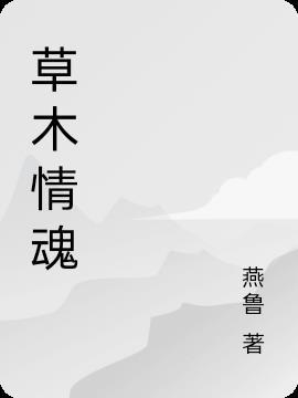 非战之罪什么意思