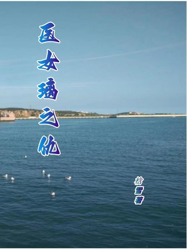 特级厨师攻略组