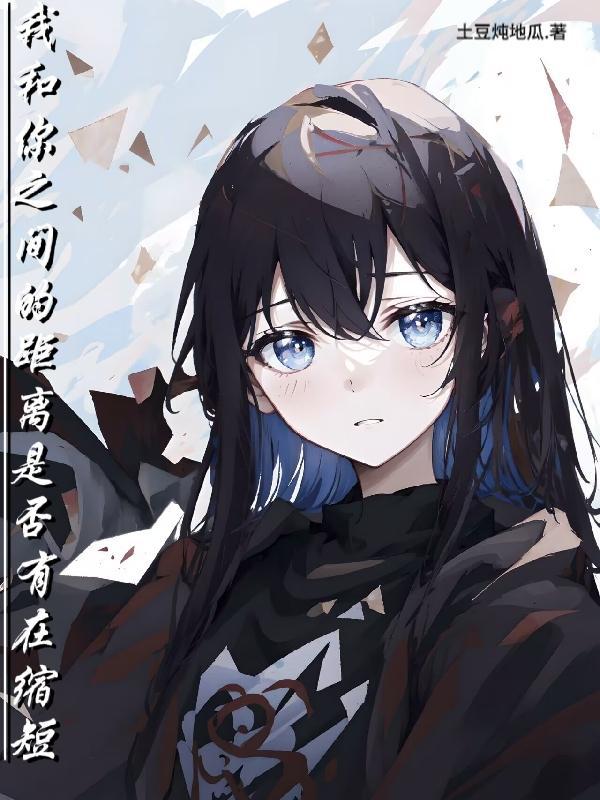 别和她说话免费阅读