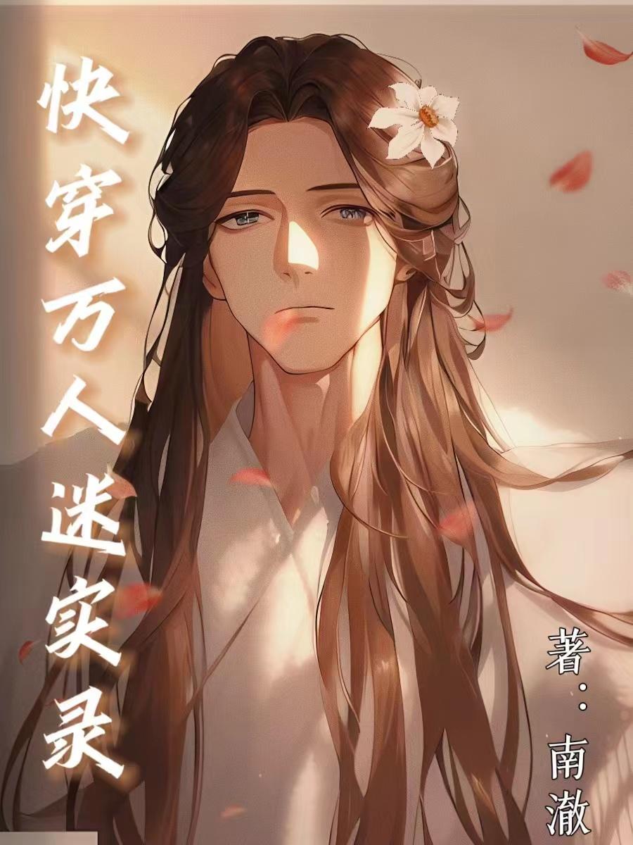 重生之纨绔大少全文免费阅读