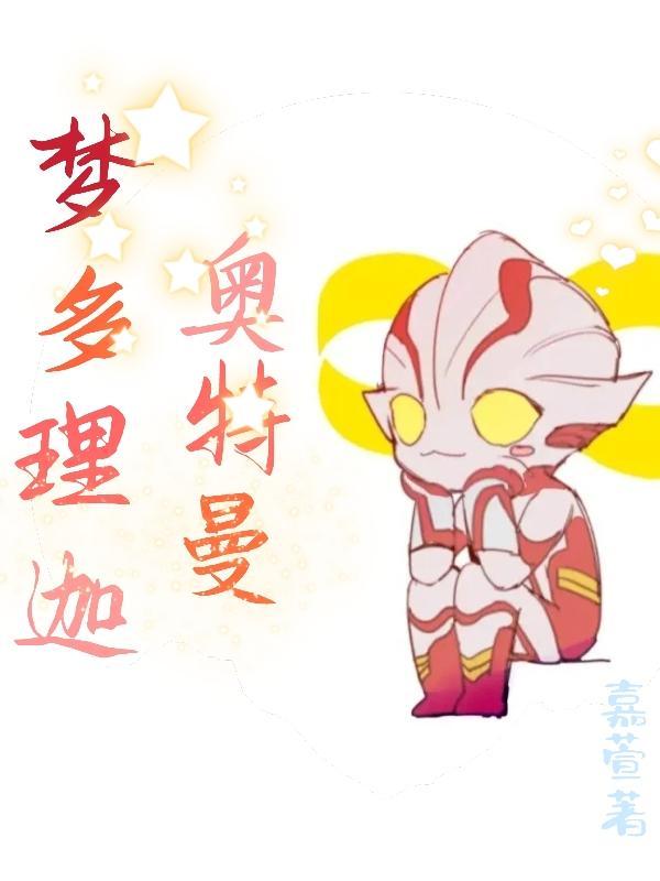 重生之纨绔仙帝