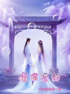重生之纨绔子弟叶全和谁在一起了