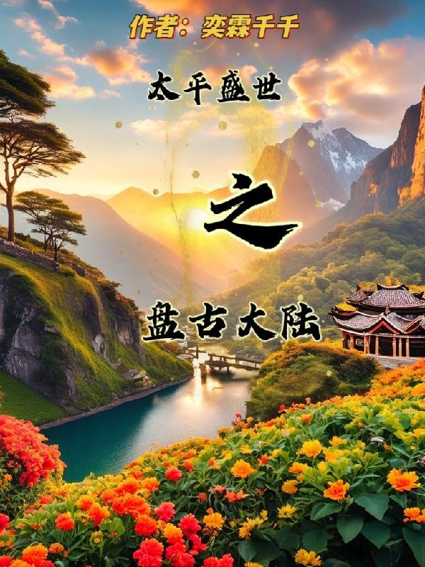 快穿我是反派我最六 ...