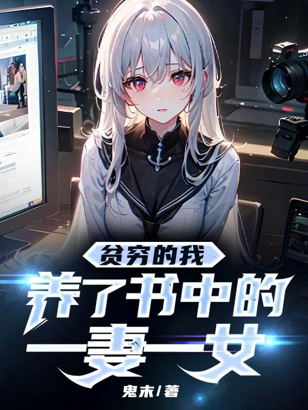 快穿我是反派我最六全文免费阅读