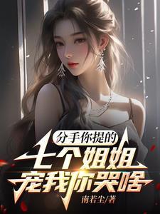 快穿我是反派我最六全文阅读