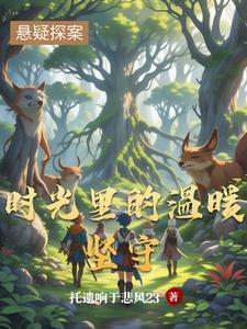 霍格沃茨从卢娜家开始内卷成神TXT