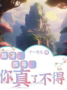 霍格沃兹之卢娜