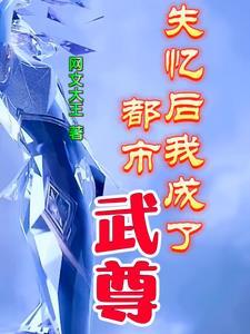 原来你非不快乐在线阅读