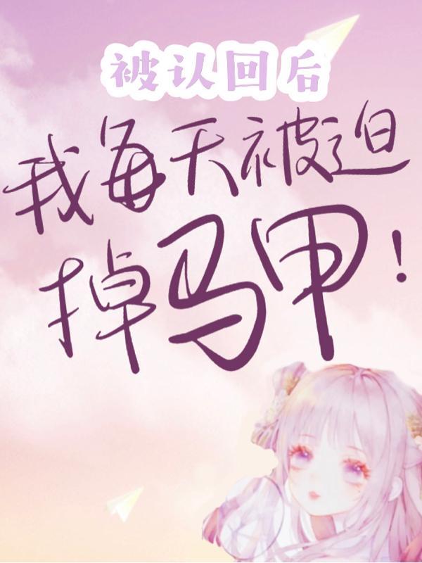 绿茶男配活不过三天 小猫不爱叫