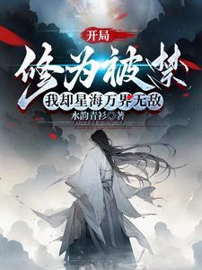 我靠可爱称霸世界