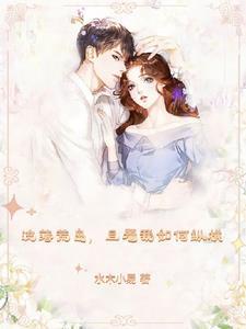我靠cp修仙
