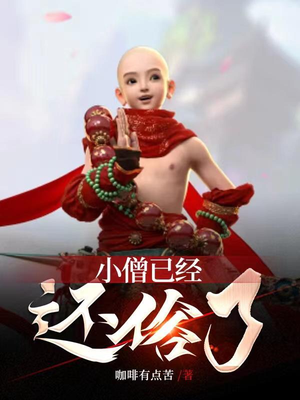 穿成反派的金丝雀[穿书