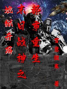 生存[末世
