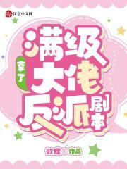她比糖还甜笔趣阁