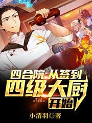 影帝他人设突变了 柒曲