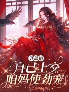 影帝他人设突变了是双男主吗