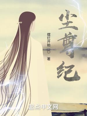 王爷请接招短剧宋雨晴