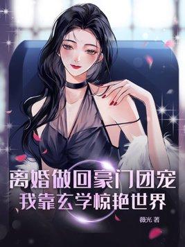 清源仙途TXT