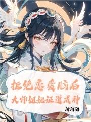 清源仙途的剧情简介和角色介绍