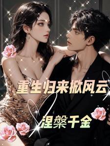 穿成女主的不存在妹妹