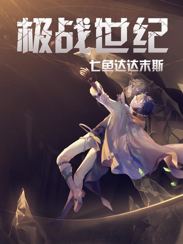 穿越之异世之旅