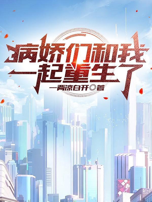 穿越异世之旅