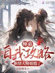 香蜜之星辰渺渺晋江