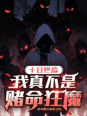 我的表弟是暴君免费