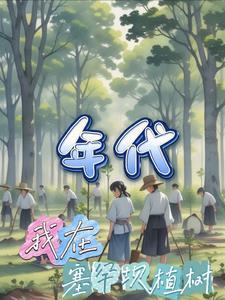 重生八零完美人生全文免费阅读