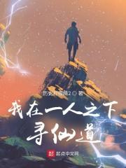 穿越电线活动