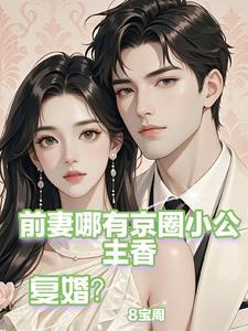 当事业狂遇见工作狂 by静舟小妖