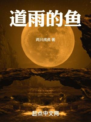 踏天无痕男主让人无语了