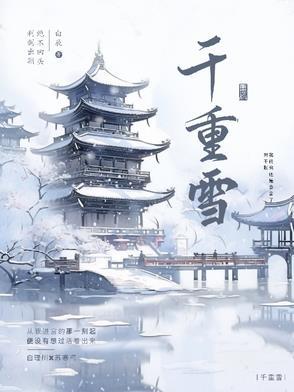 美人盏番外大结局