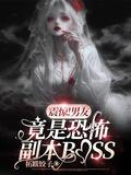 位面主播间