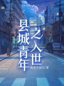 直播位面穿越