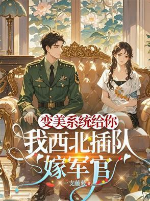 我的机器人男友全文阅读