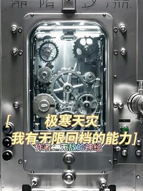 重生继承亿万家产