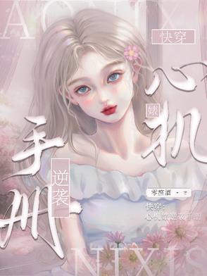 重生千金之继承豪门