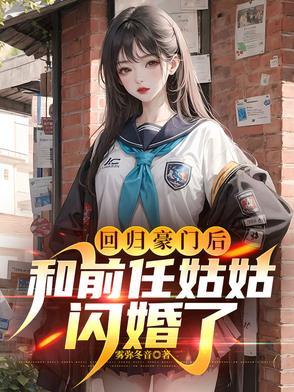 步非烟怎么了