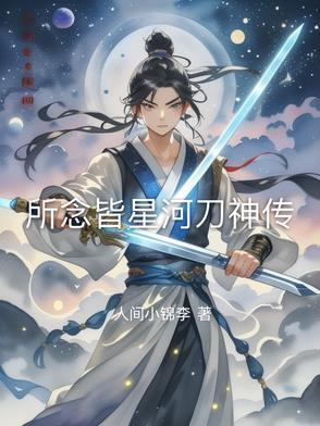 我喜欢你的信息素未删