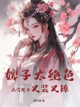 无冕之后步非烟