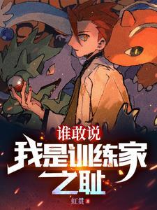 无冕之后步练师