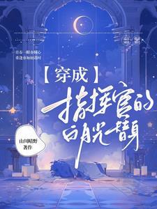 小学霸六年级上册语文答案