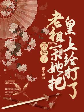 全部是套路