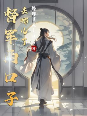 盛宠妻宝 抹茶曲奇晋江