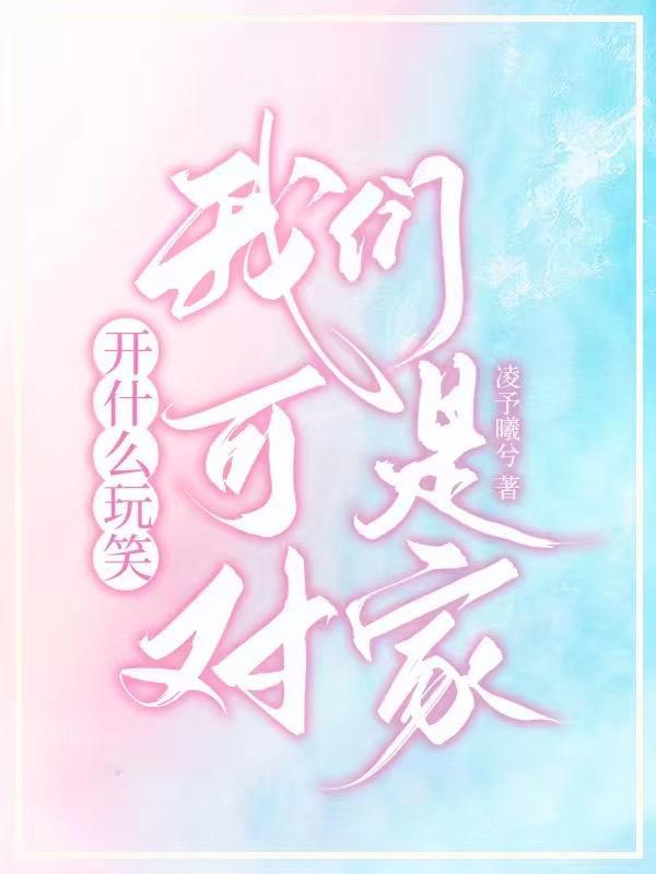 恶德玩家的乙女游戏法则