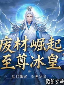 我是乙女游戏里的恶役千金?敬谢不敏!