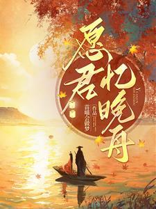 转生乙女游戏恶役千金结局