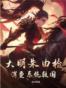 恶女洗白攻略怀戚
