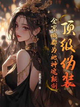 重生之繁花落尽